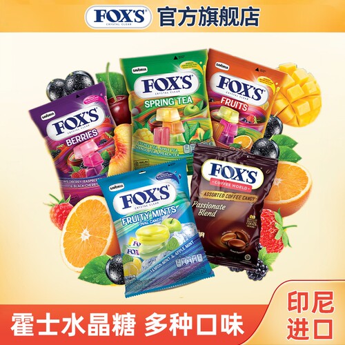 霍士FOXS进口水晶糖硬糖