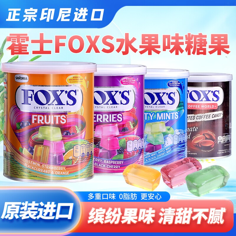 印尼进口霍士foxs水晶糖灌装170g硬糖糖果零食网红爆款薄荷糖