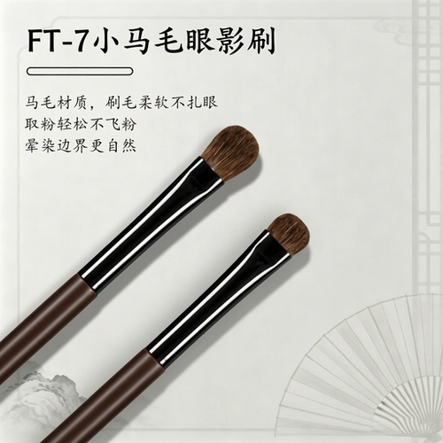 小马毛眼影刷眼睑下至眼影铺色刷