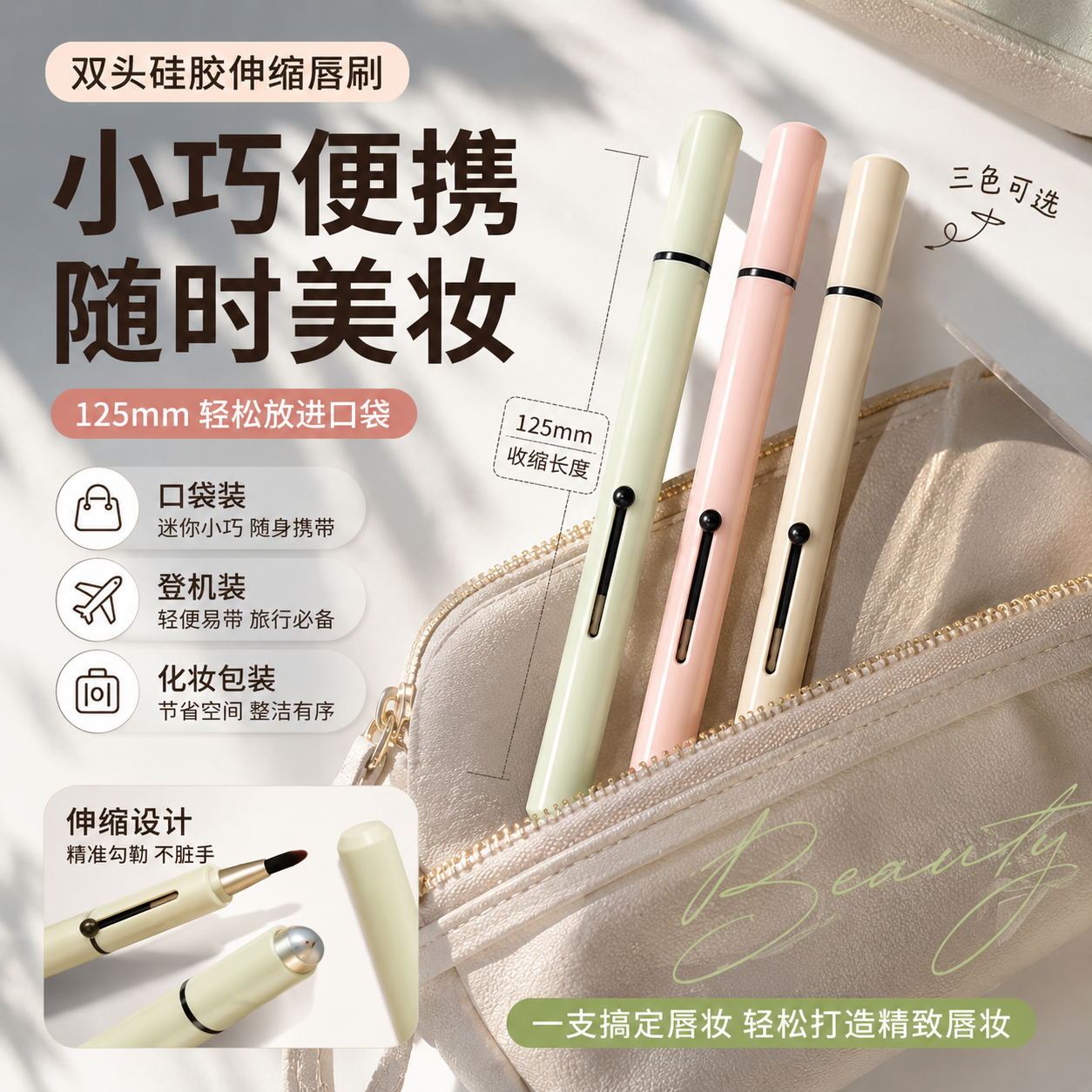 双头硅胶带盖唇刷柔软便携式迷你