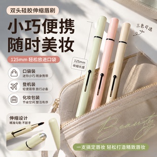 双头硅胶带盖唇刷柔软便携式迷你mini晕染化妆师专用唇刷口红刷