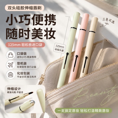 双头二合一口红刷便携式带盖唇刷