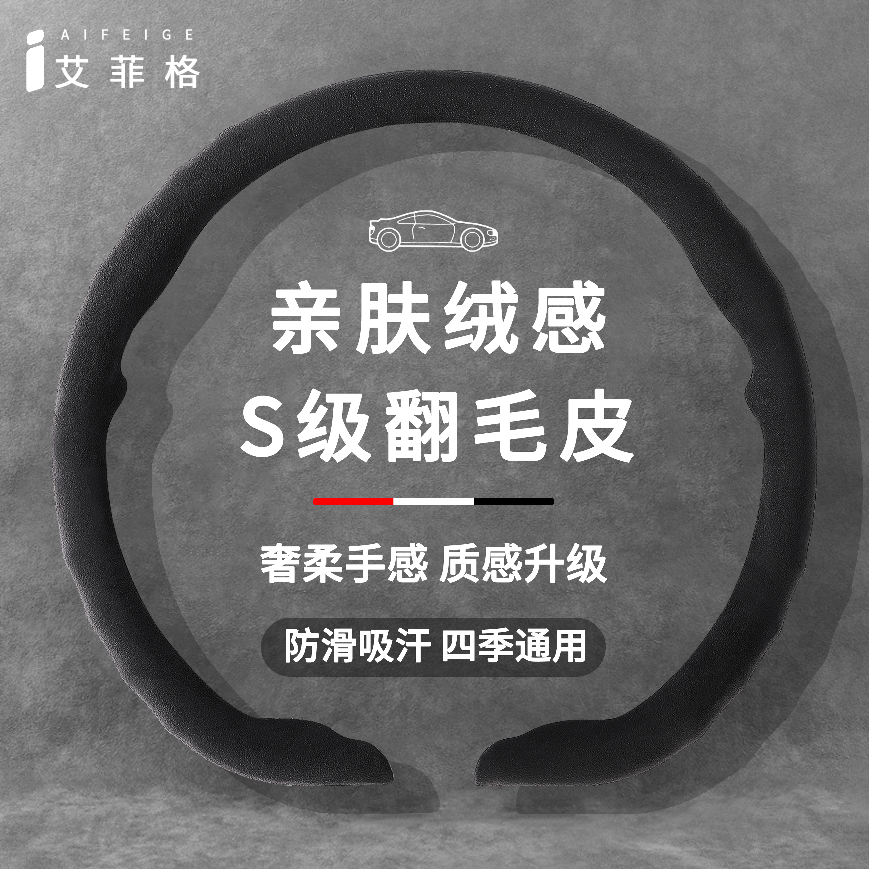 新款翻毛皮方向盘套超薄四季通用