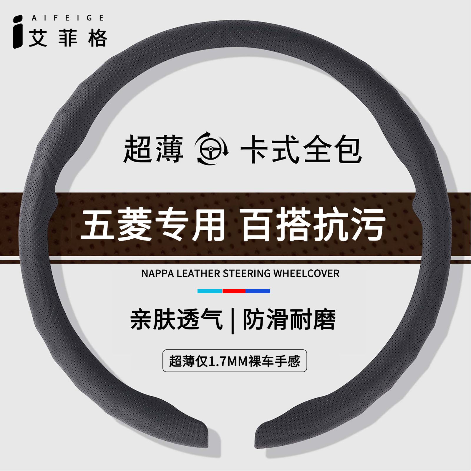 适用五菱方向盘套缤果mini缤果pro缤果s小卡星光730超薄透气把套