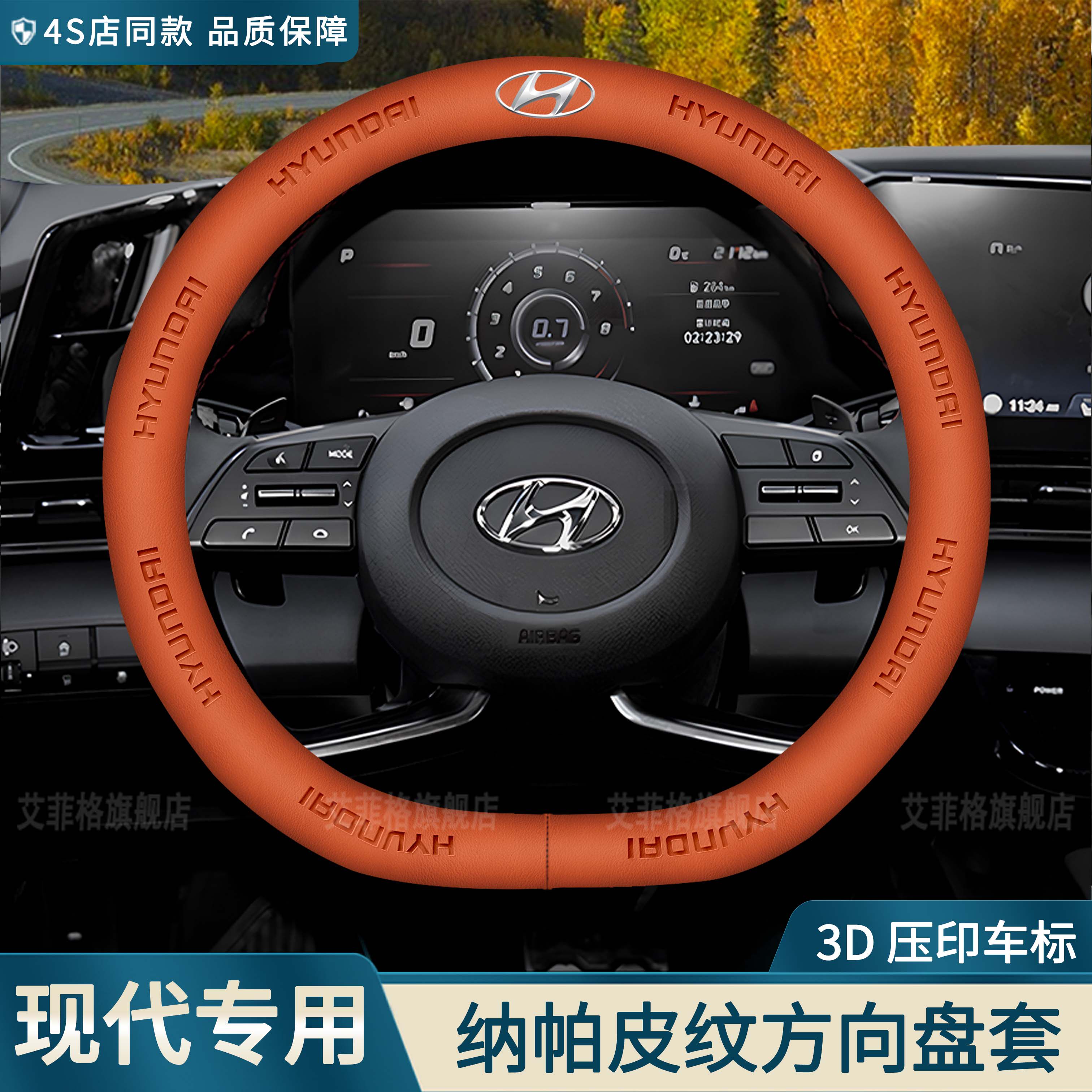 适用于现代IX35方向盘套瑞纳伊兰特途胜索纳塔保护套四季通用把套