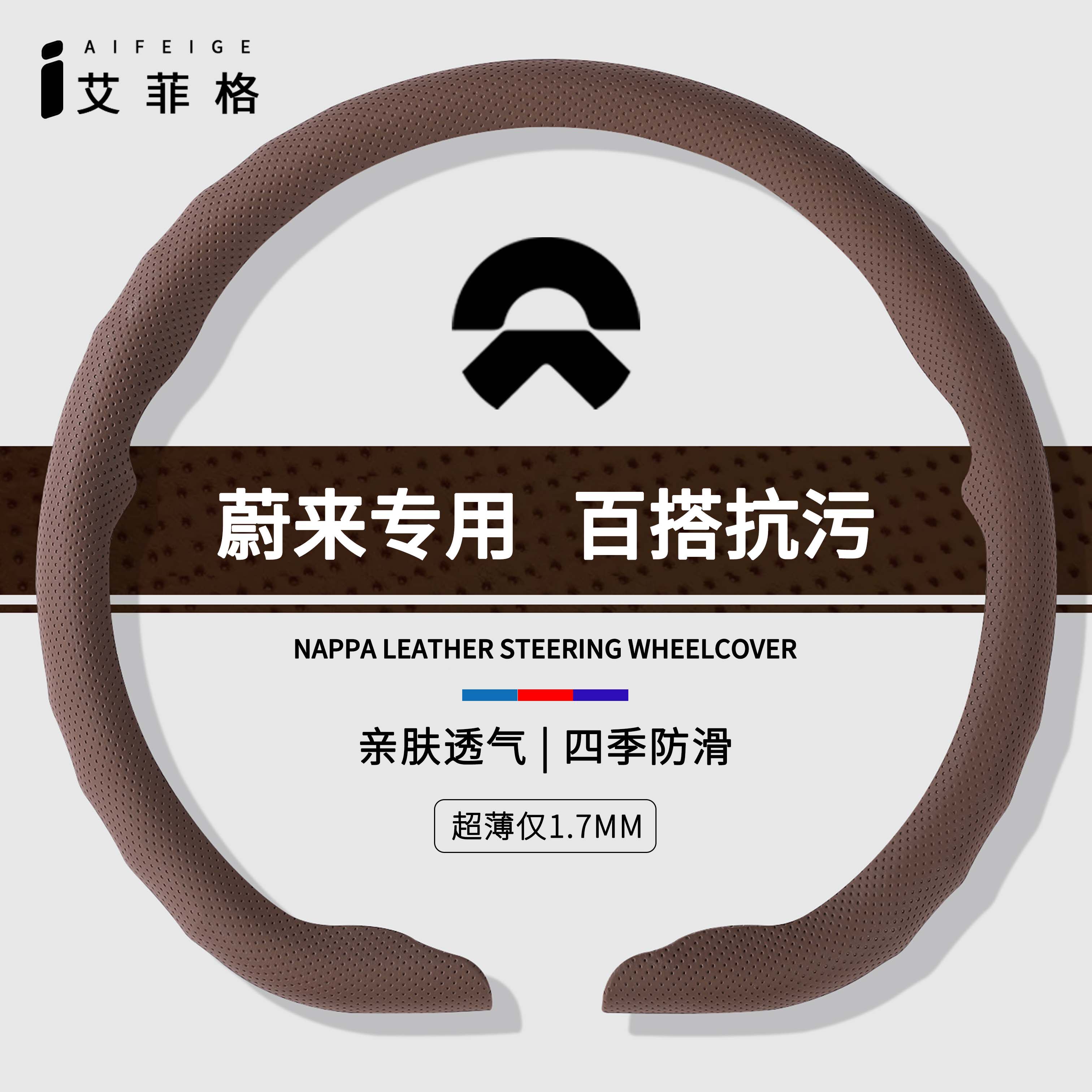 适用蔚来ET5T方向盘套 EC6 ES6 EC7 ES8超薄车把套免手缝纳帕亲肤