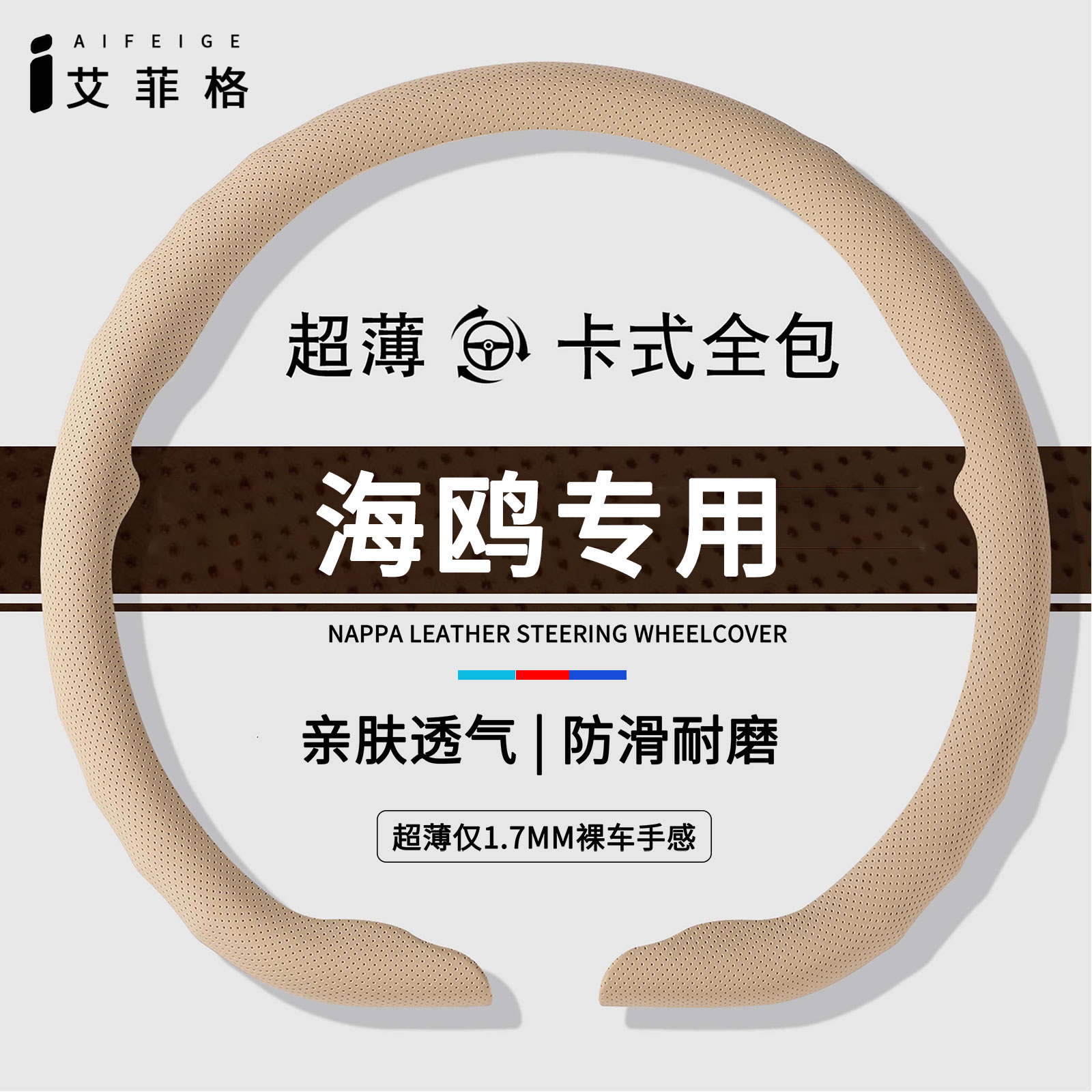 适用比亚迪海鸥方向盘套海豚专用超薄四季免手缝车内装饰内饰女士