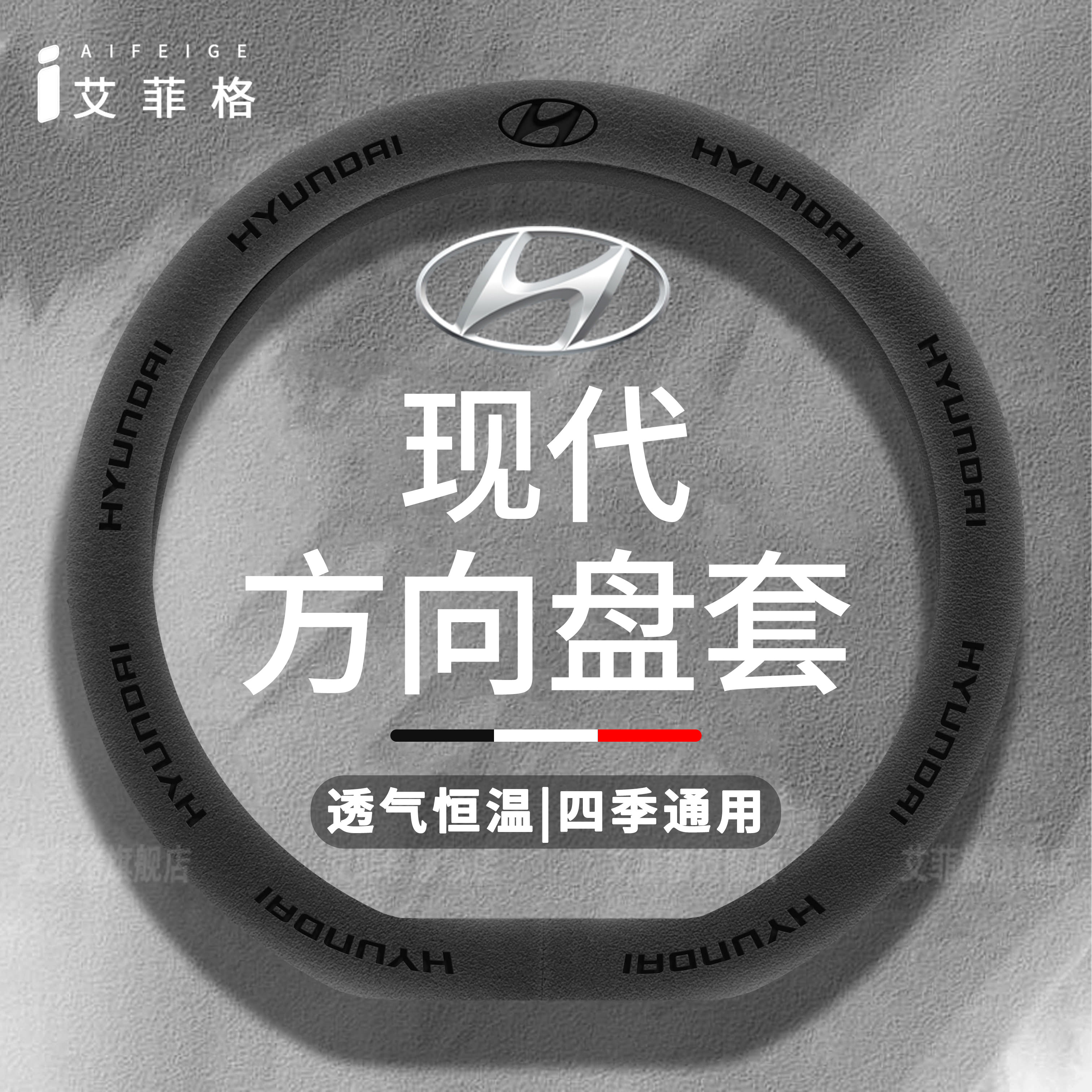 适用现代iX35方向盘套悦动瑞纳伊兰特朗动名图四季通用翻毛皮把套