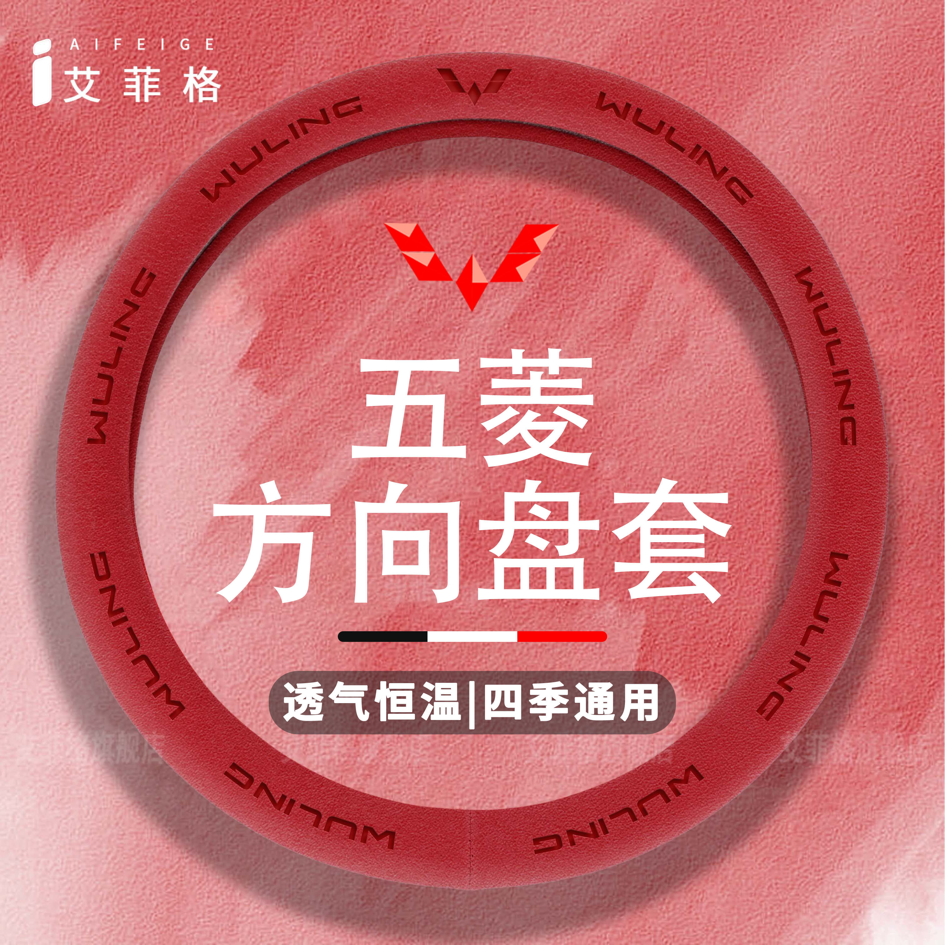 适用五菱缤果方向盘套之光/mini/缤果S/新卡/星光730透气超薄把套