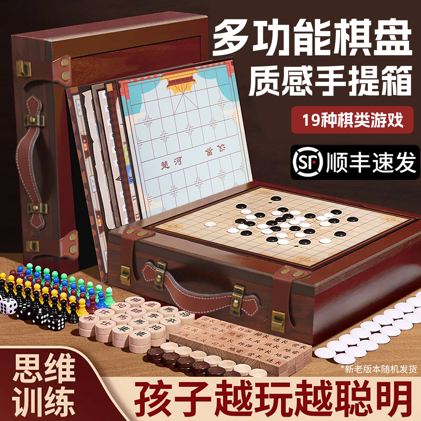 儿童益智多功能棋盘多合一小学生飞行棋五子围棋游戏跳棋套装玩具