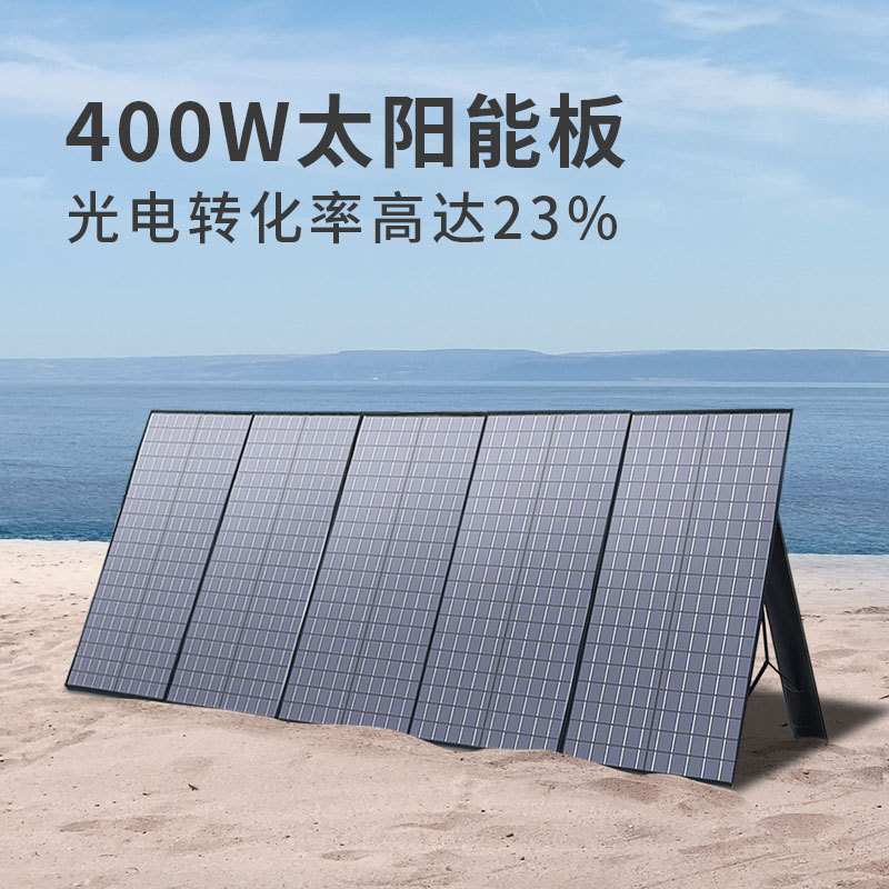 ALLPOWERS太阳能充电板户外太阳能折叠包400W大功率车载充电器