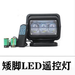 汽车探照灯车顶射灯led越野货车吸顶强磁旋转无线遥控车载远光灯