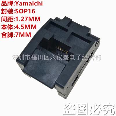 SOP16/IC51-0162-658测试座 编程座 烧录座 转接座 YAMAICHI原装