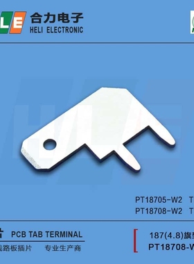 -187旗型公插片4.8旗形弯插片PT18708-W2/0.8厚国产1217061