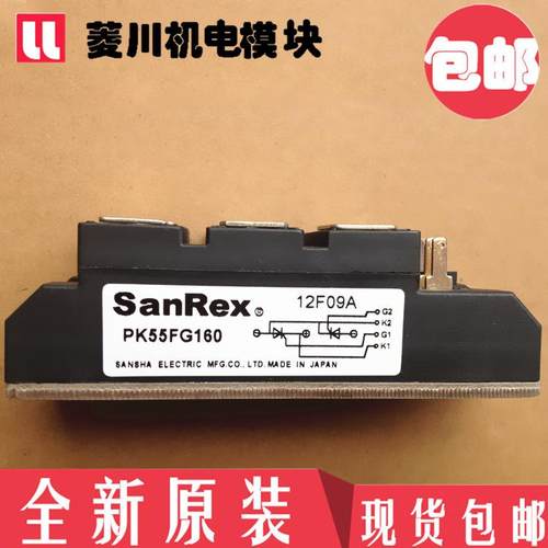 模块PK55F-80 PK55F-160 PK70F-160 PK70F-40 PK70F-80 PK70F-120