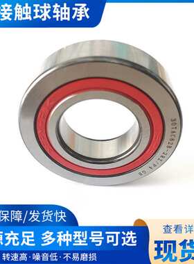 滚珠丝杠轴承 7603035TN/P4DBB 7603040TN 7603045TN 760307 P5P4