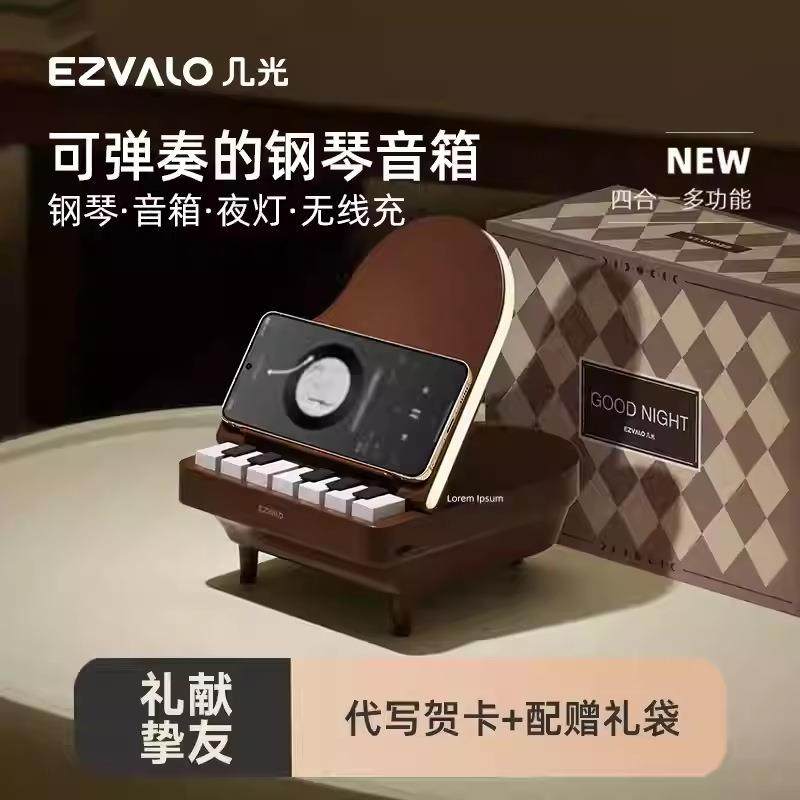 几光可弹奏蓝牙音箱无线充电钢琴台灯支架创意生日礼物小众迷你