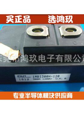 供 1MBI300N-120 1MBI300S-120 300A 1200V 电源模块