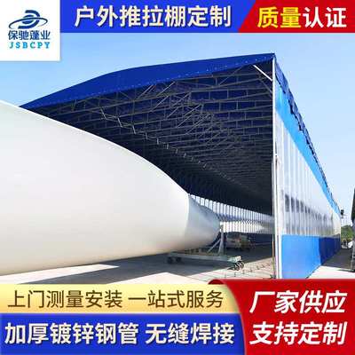 户外推拉棚伸缩雨棚可移动大型遮阳蓬推拉棚雨棚伸缩式移动帐篷