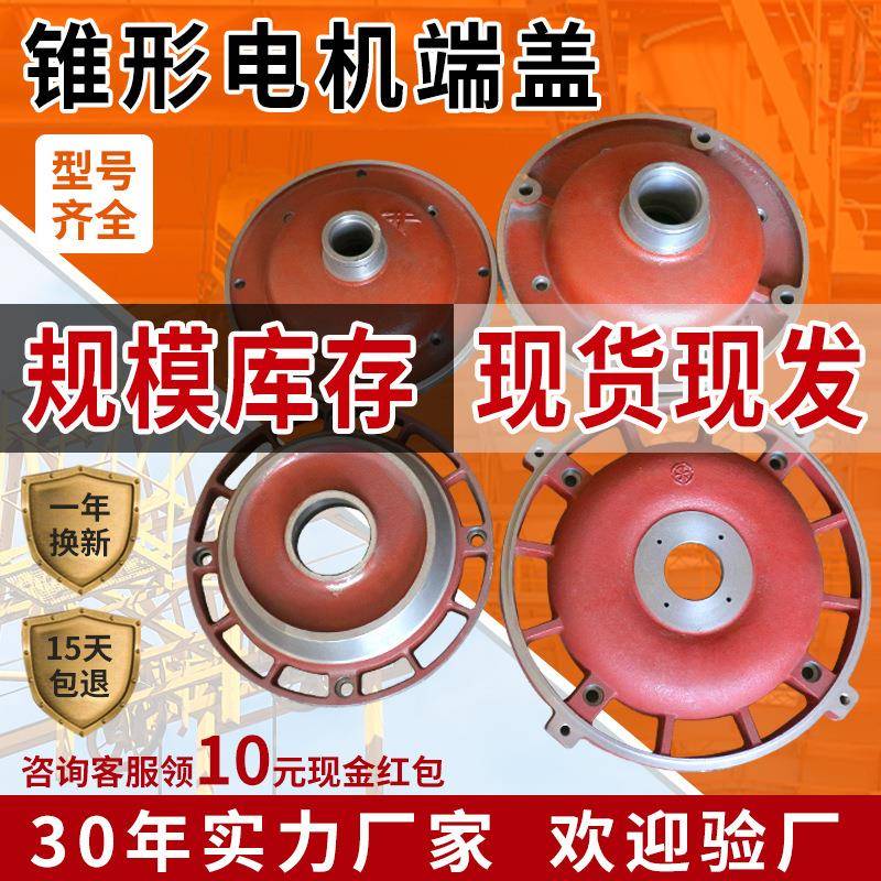 电动葫芦主起升电机前后端盖ZD3.0/4.5/7.5/13KW南京特种电机配件