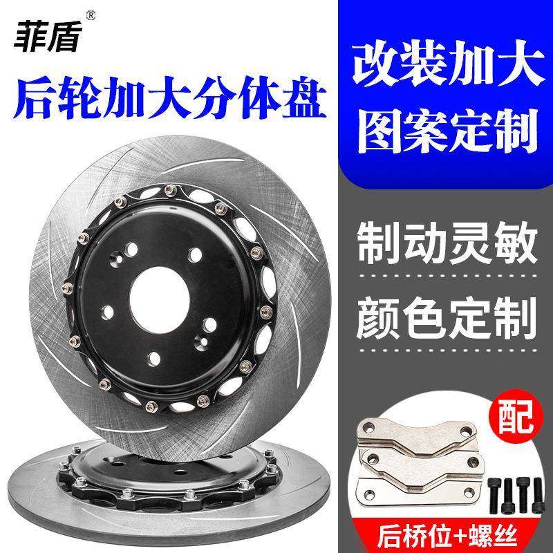 菲盾适用于长安CS75传祺GS8后轮原车电子卡钳改装加大刹车盘碟