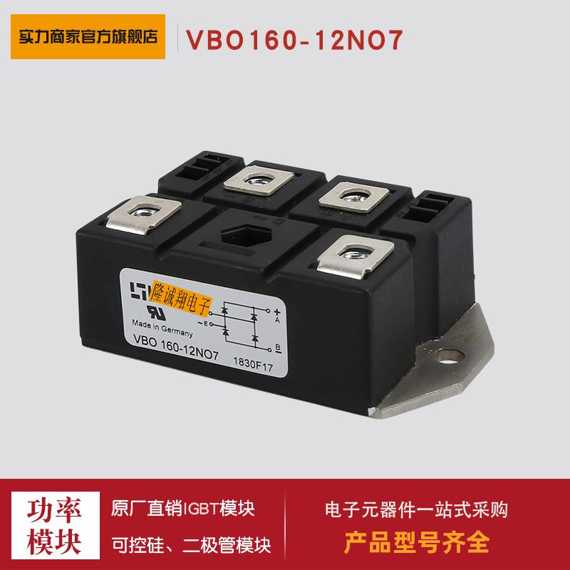 整流桥模块VW2x60-16io1 VWO35-08ho7 VWO35-12ho7现货