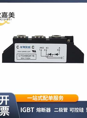 CTD49GK16 CTD60GK16 功率二极管模块 库存充足 量大价优