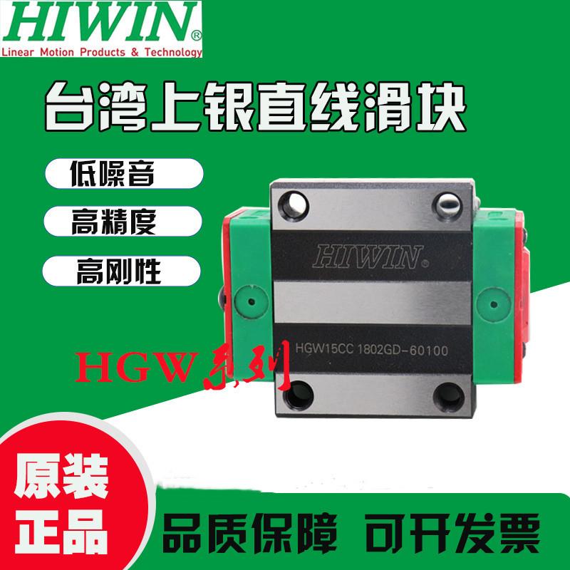 直线导轨滑块线轨HGH/HGW15 20 25 30CA 35 45 55CC