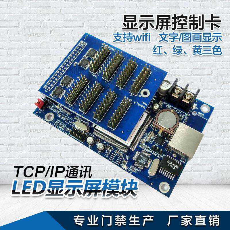 工地LED显示屏控制卡 全彩控制卡 多门联网控制器外接LED屏模块