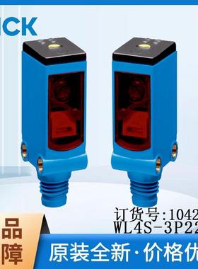 德国SICK西克光电传感器1042078/WL4S-3P2232镜反射式施克原装