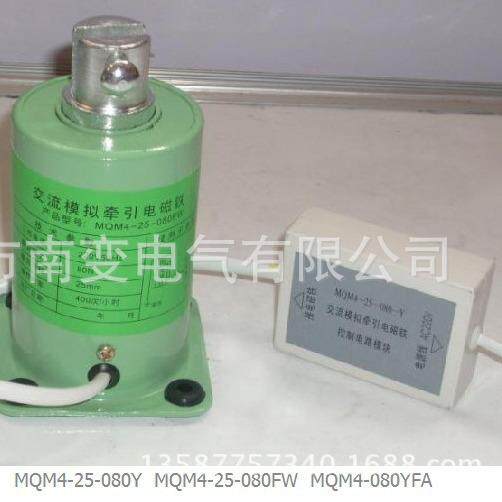 交流模拟牵引电磁铁MQM4-25-080YFA/220V/380V水泥厂包装机电磁铁