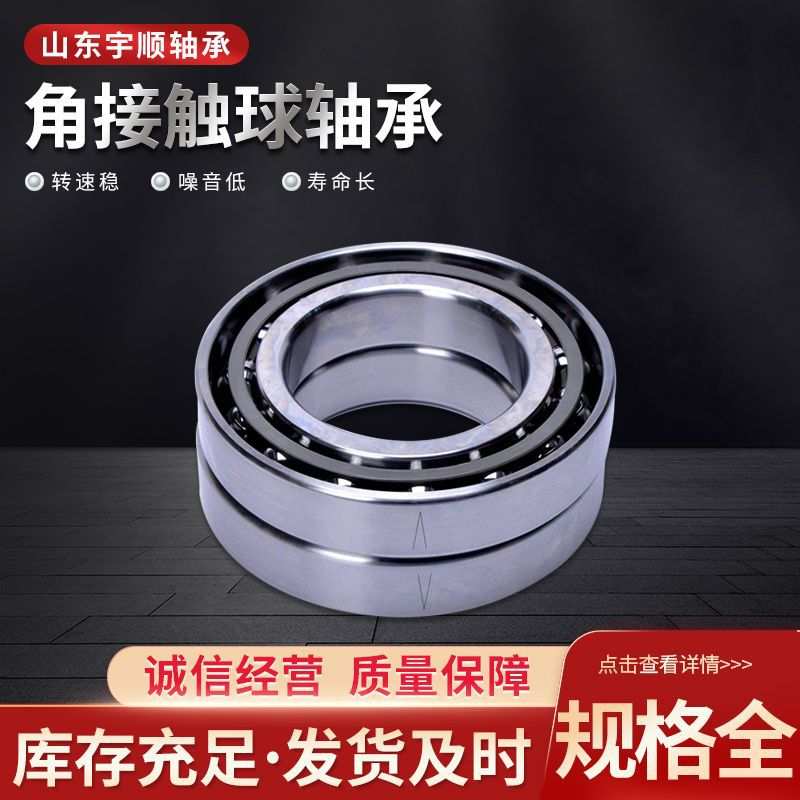 角接触轴承 7003 7206-2RZ/P4  密封陶瓷球轴承 电主轴专用轴承