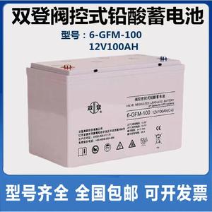 双登12v100ah 蓄电池 6-GFM-100蓄电池太阳能蓄电池厂家直