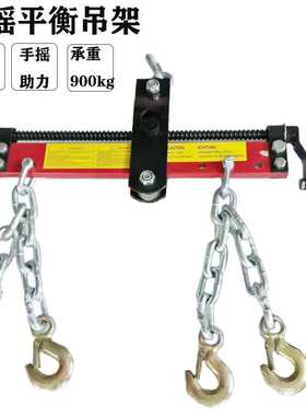 发动机平衡器可移动引擎支架发动机吊机平衡架翻转吊架吊机2000LB