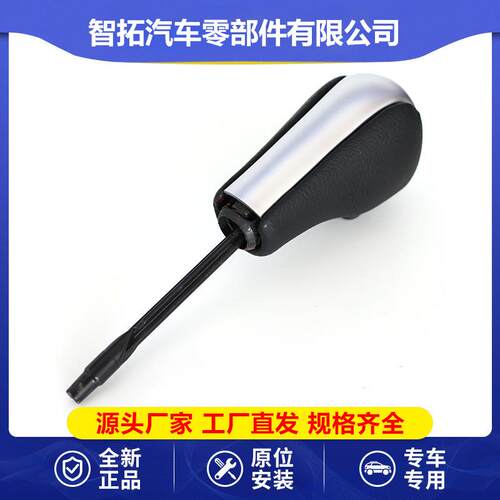 跨境适用宝马自动换挡手柄宝马E39 E46 E53 E60 E61 E63 E64 E82