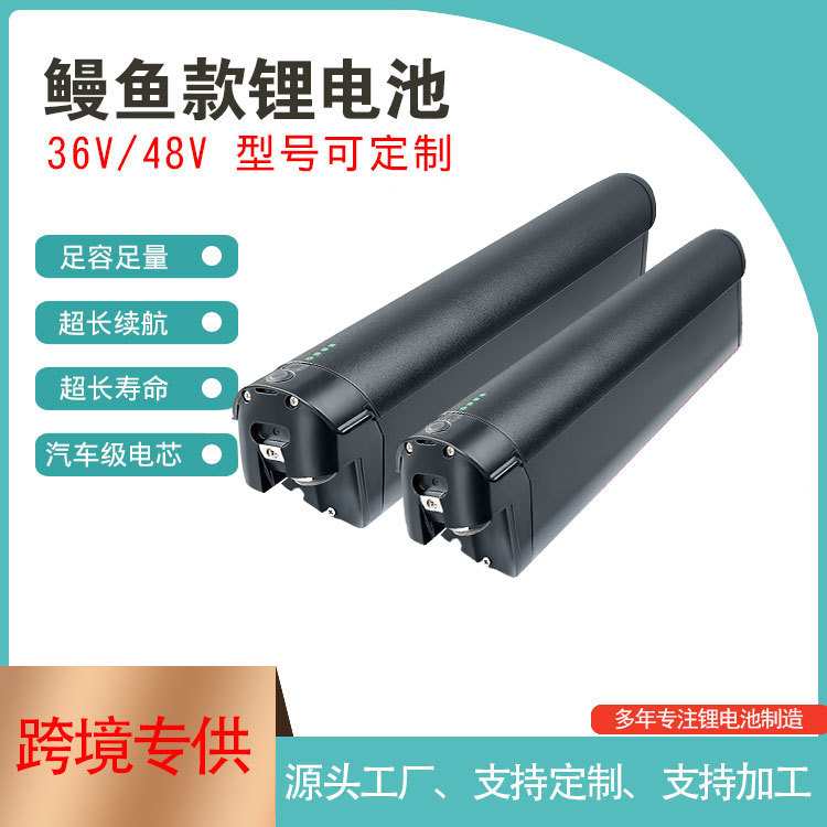 36V48V14Ah17.5Ah EEL鳗鱼Mini Pro电动自行车锂电池内置电瓶