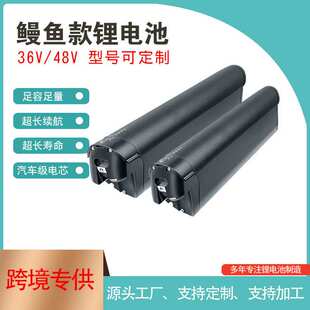 36V48V14Ah17.5Ah EEL鳗鱼Mini Pro电动自行车锂电池内置电瓶