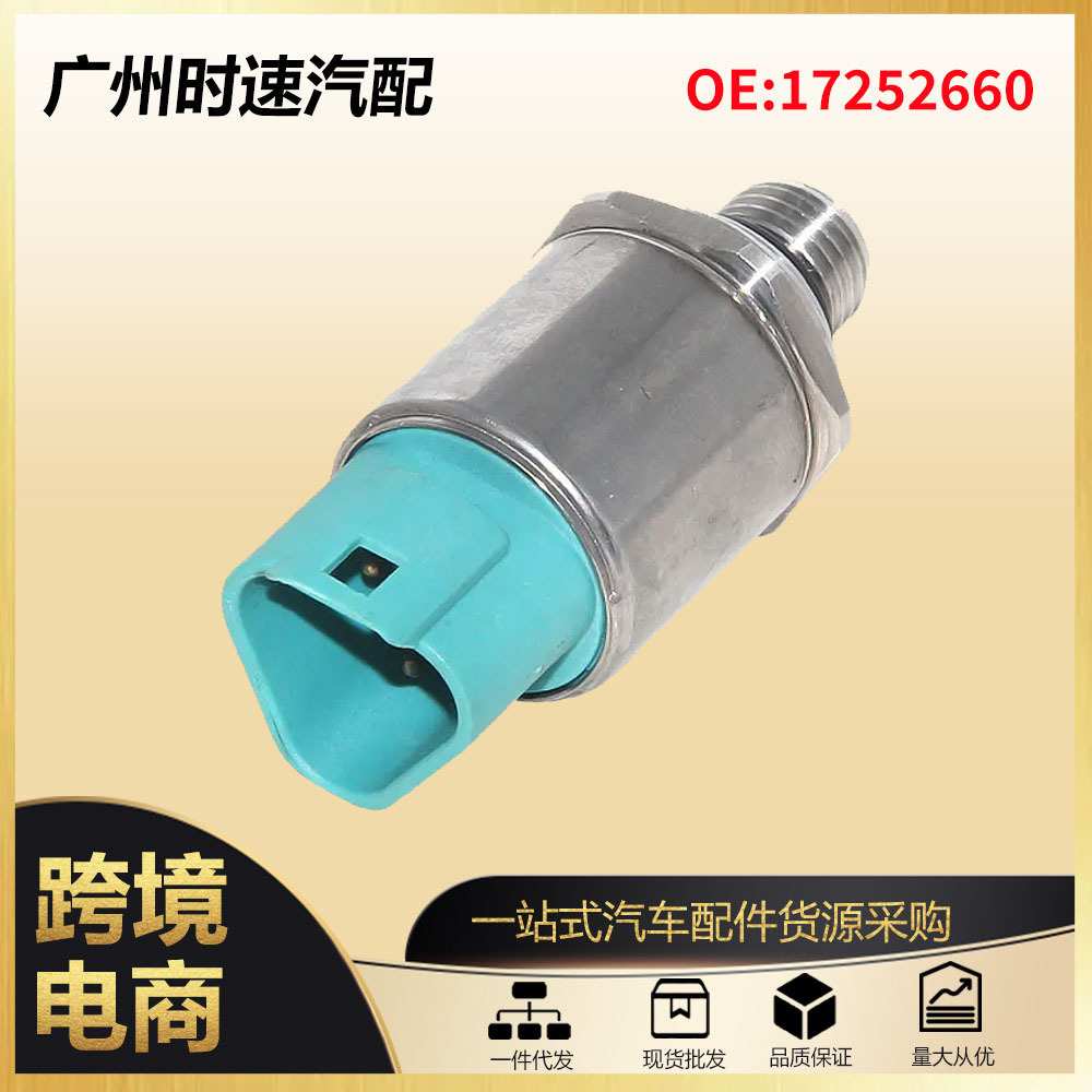 14560161 17252660压力传感器开关适用沃尔沃挖掘机EC120D EC140C