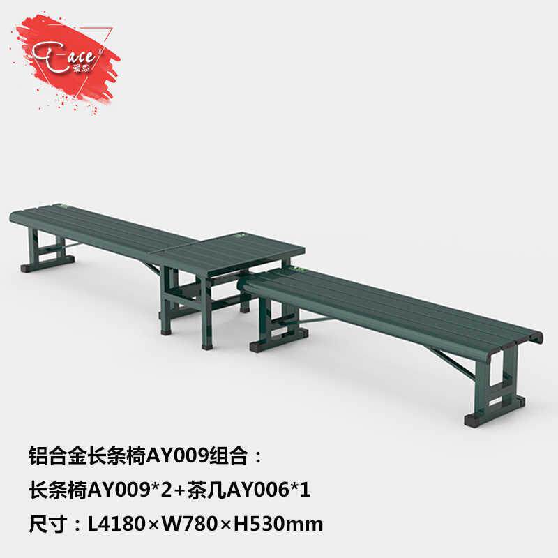 爱思T-ACE网球场休息椅铝合金运动场休闲椅无靠背户外长椅AY009