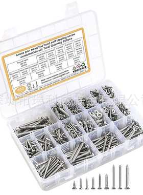 跨境650pcs盒装自攻螺丝304不锈钢十字沉头自攻平头自攻螺丝套装