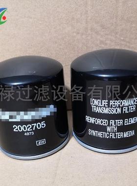 供应替代滤芯2002705机油滤芯 卡车滤芯