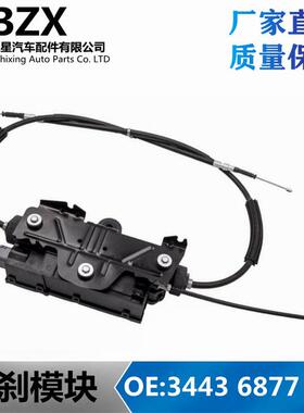 适用宝马7系F01F02F03F04手刹电脑驻车电子手刹模块 34436877316