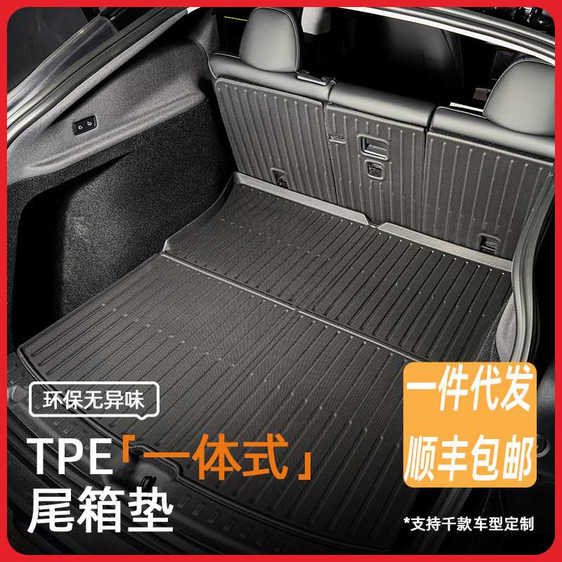 适用于奇瑞icar-v23汽车尾箱垫奇瑞iCar-03专车专用TPE后备箱垫