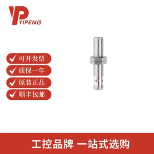 易福门IF503A全金属电感式接近开关IFK3003BBPKG/AM/US104DPS/3G