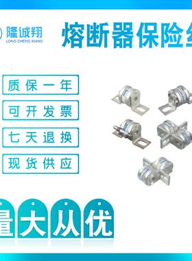 【熔断器保险丝】Y085558tBS17UZ25V100 G097526tBS17UZ25V125