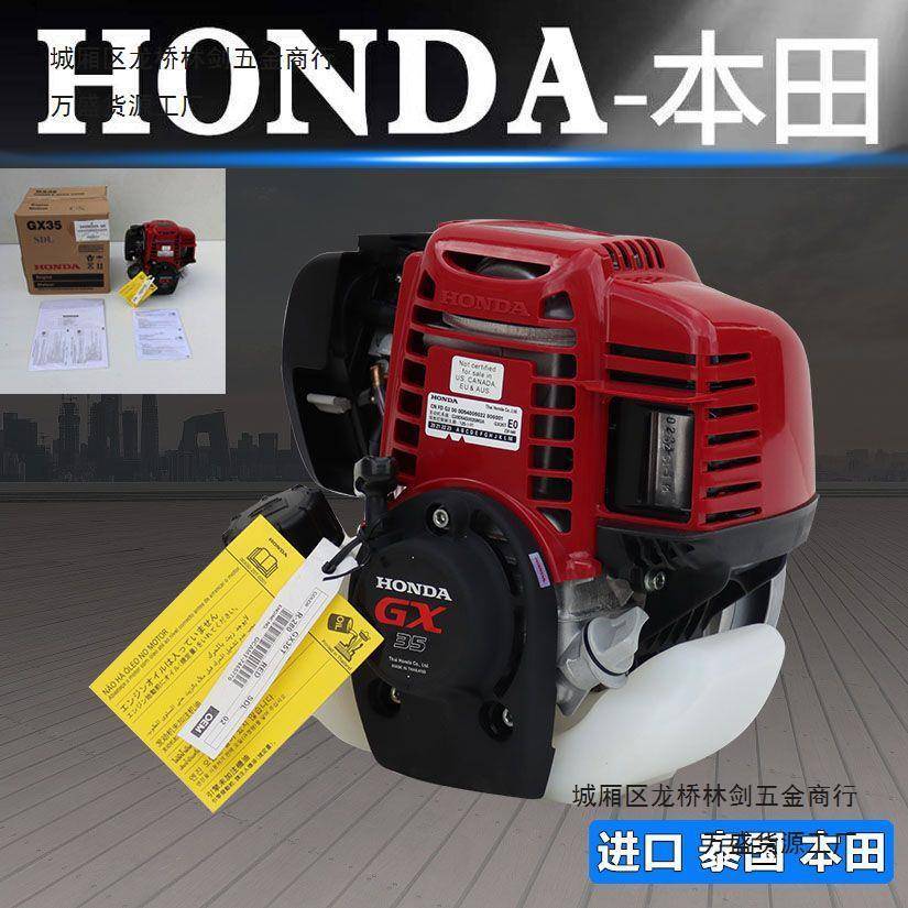 振平尺汽油机四冲程通用新款发动机裸机大功率割草机gx35发动机