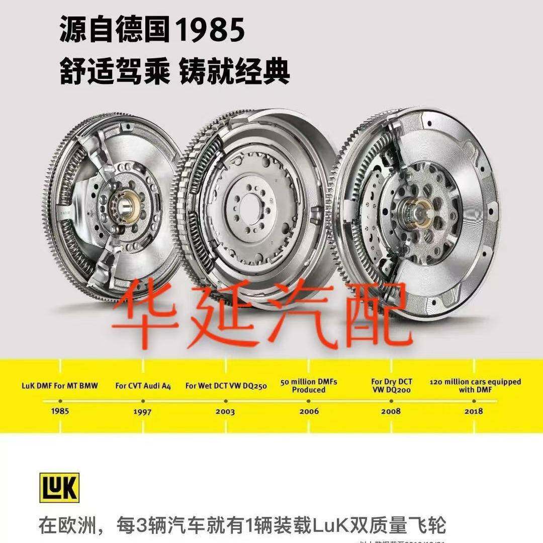 LUK福克斯干式离合器 离合片 压盘 离合器静音DPS6适配双离合器