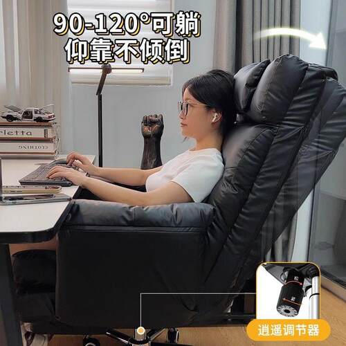 电脑椅家用舒服久坐老板沙发椅可躺懒人靠背办公商务书房书桌座椅