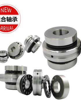 滚针双向推力圆柱滚子组合轴承ZARN70130TN轴承70X130X82轴承