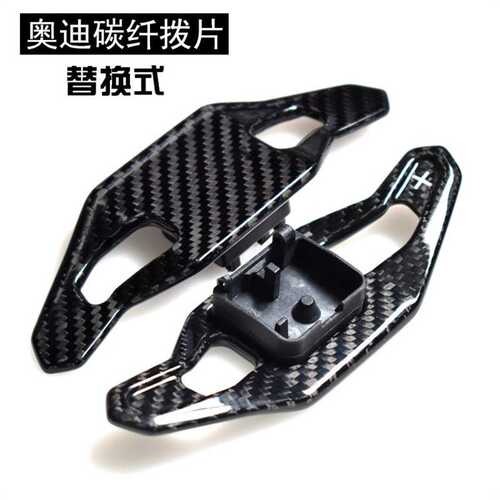 适用于奥迪S8 a3a4la6a7Q2q5lq7 RS6RS7碳纤维方向盘换挡干碳拨片